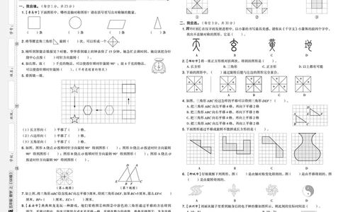 25秋典中点五年级数学上（QD版）测试卷_25秋《典中点》系列_1-6年级数学上册各版本《典中点》（抢先版）_25秋1-6年级数学上册青岛63制《典中点》（抢先版）