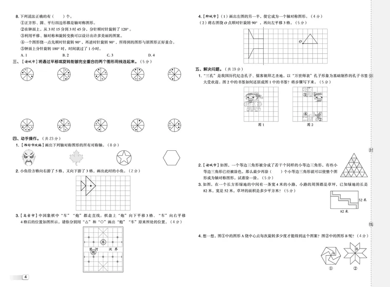 25秋典中点五年级数学上（QD版）测试卷_25秋《典中点》系列_1-6年级数学上册各版本《典中点》（抢先版）_25秋1-6年级数学上册青岛63制《典中点》（抢先版）