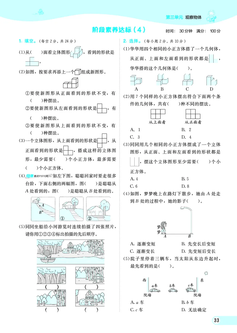 25秋典中点六年级数学上（BS版）_25秋《典中点》系列_1-6年级数学上册各版本《典中点》（抢先版）_25秋1-6年级数学上册北师版《典中点》（抢先版）