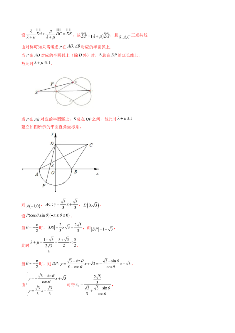 专题11平面向量小题全归类（13大核心考点）（讲义）（解析版）_02高考数学_2024年新高考资料_2.2024二轮复习_2024年高考数学二轮复习讲练（新教材新高考）