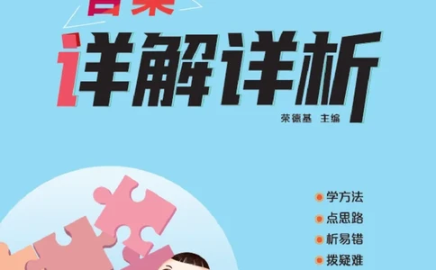 25秋典中点四年级数学上（QD版）答案_25秋《典中点》系列_1-6年级数学上册各版本《典中点》（抢先版）_25秋1-6年级数学上册青岛63制《典中点》（抢先版）