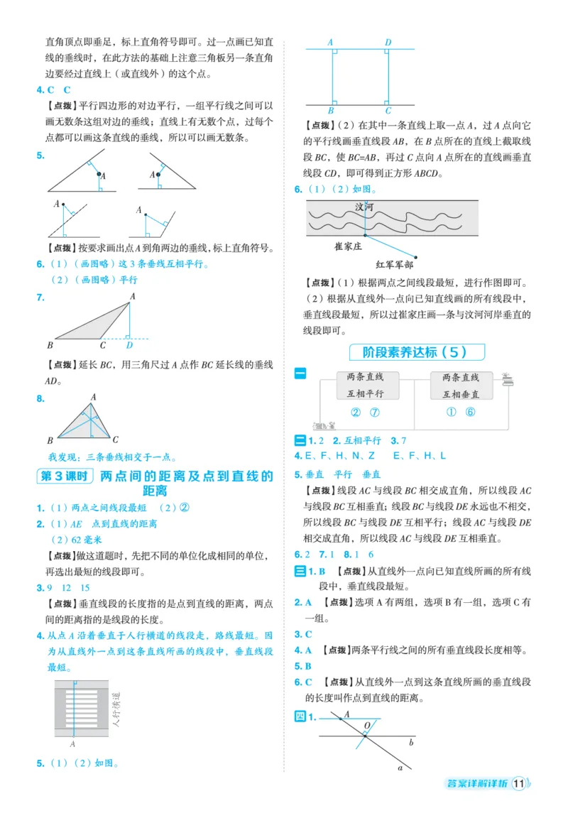 25秋典中点四年级数学上（QD版）答案_25秋《典中点》系列_1-6年级数学上册各版本《典中点》（抢先版）_25秋1-6年级数学上册青岛63制《典中点》（抢先版）