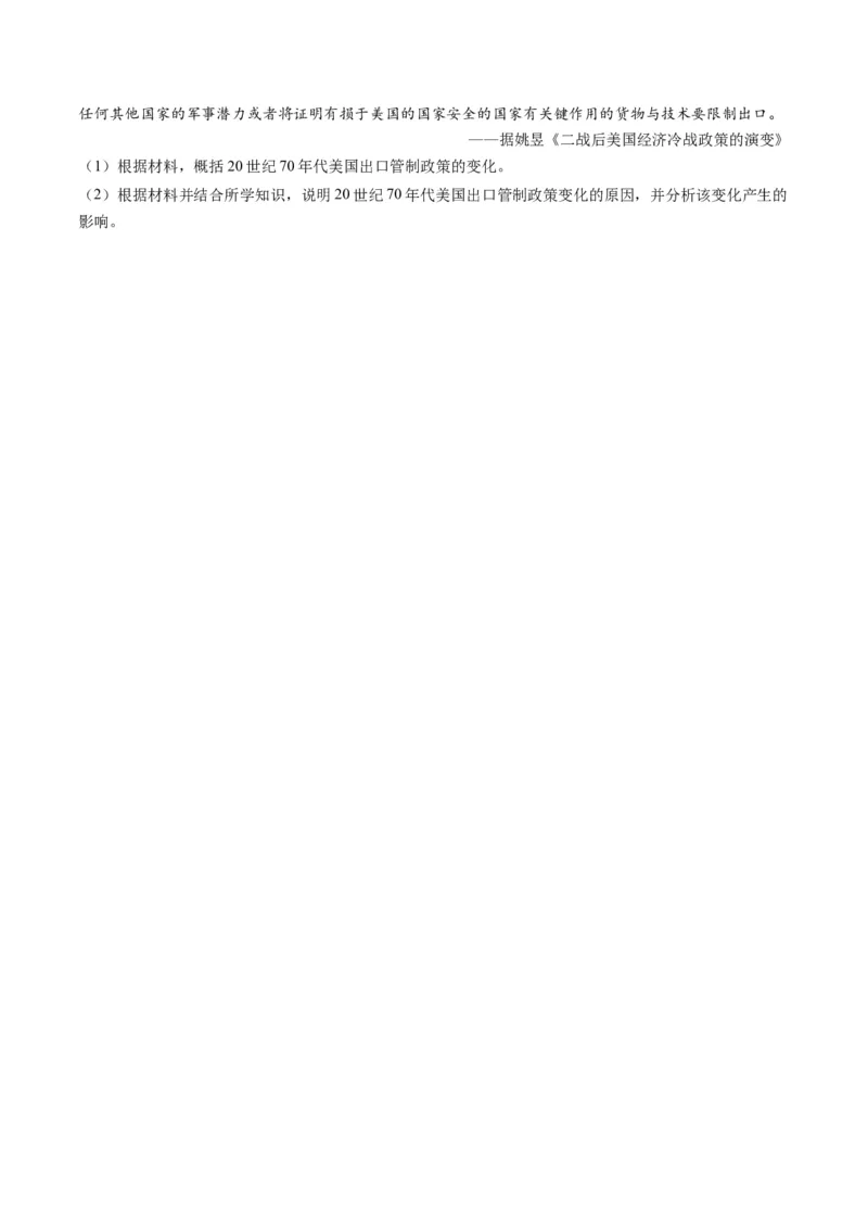 专题1220世纪以来现代化模式的探索（讲义）（原卷版）_07高考历史_新高考复习资料_2024年新高考复习资料_二轮复习资料_2024年高考历史二轮复习讲练测（新教材新高考）_配套讲义