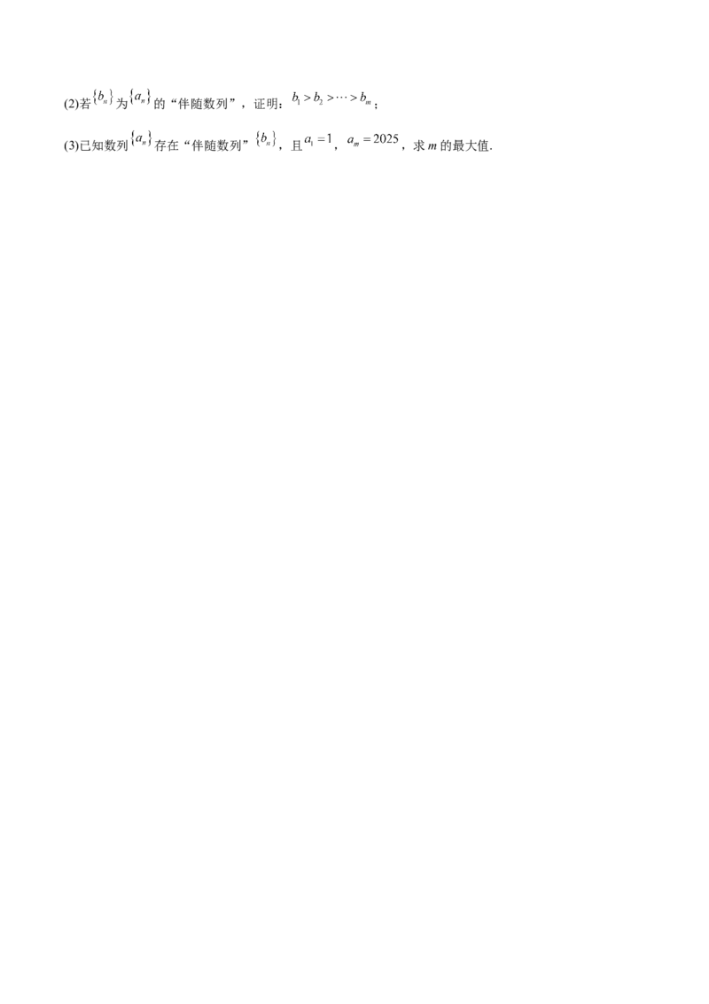 专题11数列的通项公式、数列求和与综合应用策略（讲义）（原卷版）_02高考数学_2025年新高考资料_二轮复习_上好课2025年高考数学二轮复习讲练测（新高考通用）3379306