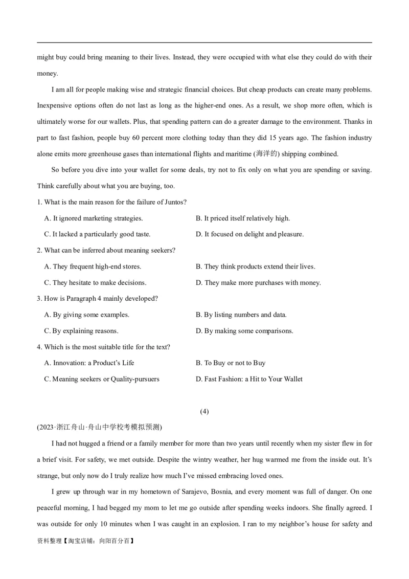 专题1.4阅读理解议论文（考情分析真题回顾最新模拟试题）（解析版）_03高考英语_新高考复习资料_2024年新高考资料_二轮复习资料_第一部分阅读理解_答案解析版（答案在最后面）