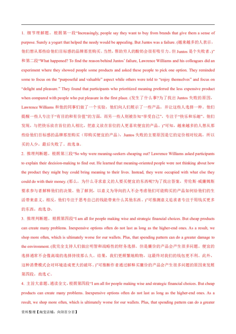 专题1.4阅读理解议论文（考情分析真题回顾最新模拟试题）（解析版）_03高考英语_新高考复习资料_2024年新高考资料_二轮复习资料_第一部分阅读理解_答案解析版（答案在最后面）