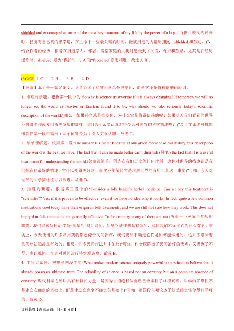 专题1.4阅读理解议论文（考情分析真题回顾最新模拟试题）（解析版）_03高考英语_新高考复习资料_2024年新高考资料_二轮复习资料_第一部分阅读理解_答案解析版（答案在最后面）