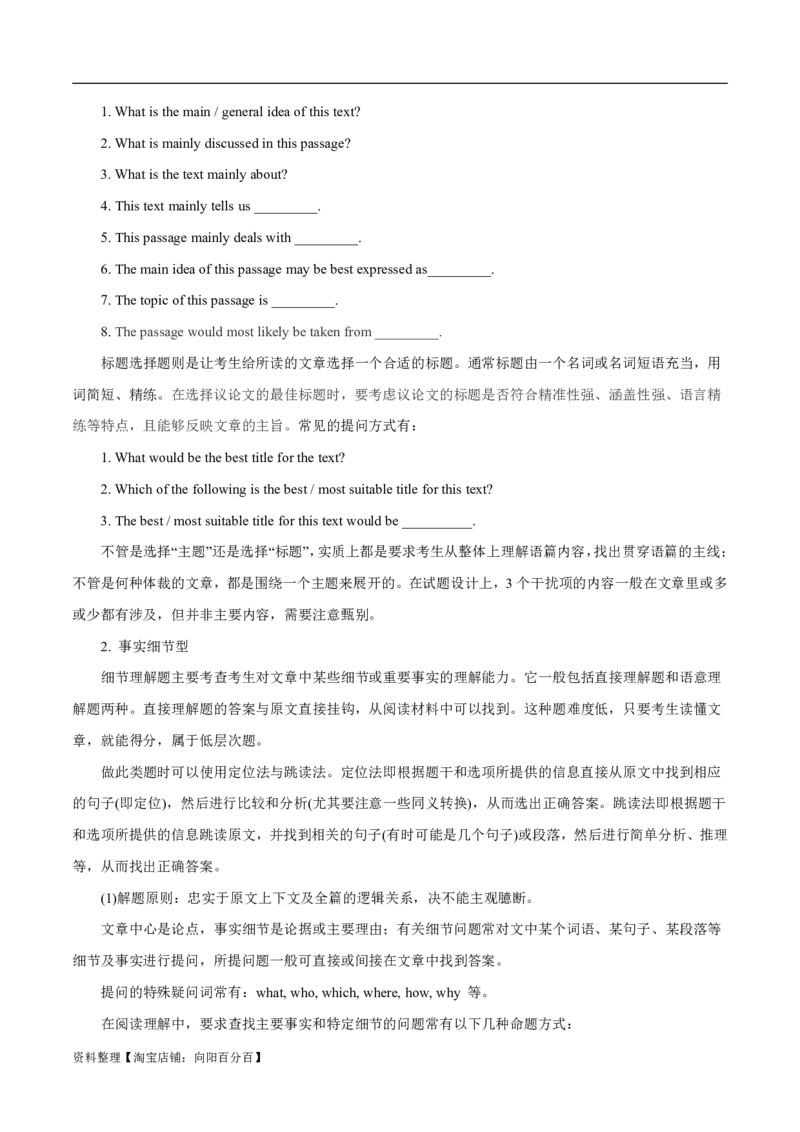 专题1.4阅读理解议论文（考情分析真题回顾最新模拟试题）（解析版）_03高考英语_新高考复习资料_2024年新高考资料_二轮复习资料_第一部分阅读理解_答案解析版（答案在最后面）