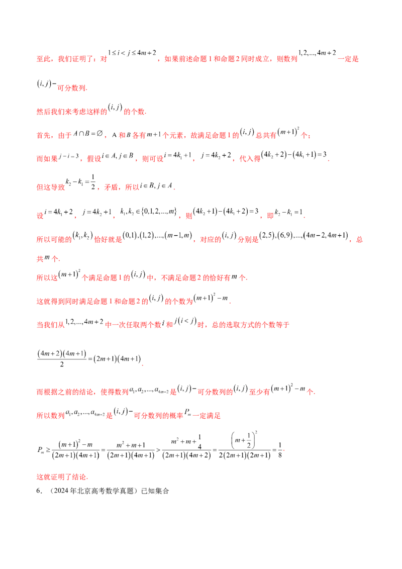 专题11数列的通项公式、数列求和与综合应用策略（讲义）（解析版）_02高考数学_2025年新高考资料_二轮复习_上好课2025年高考数学二轮复习讲练测（新高考通用）3379306