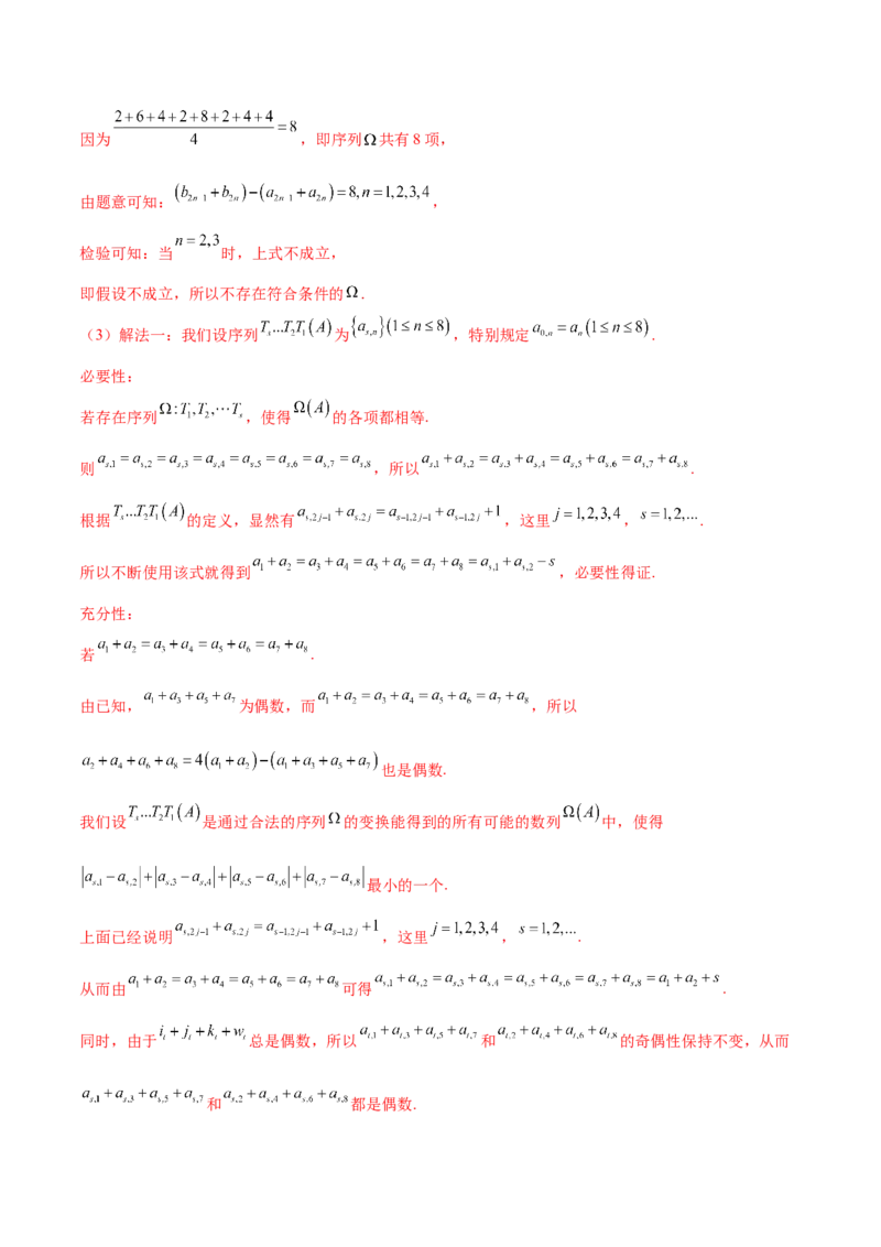 专题11数列的通项公式、数列求和与综合应用策略（讲义）（解析版）_02高考数学_2025年新高考资料_二轮复习_上好课2025年高考数学二轮复习讲练测（新高考通用）3379306