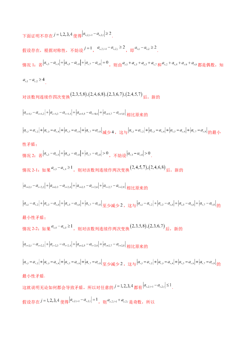 专题11数列的通项公式、数列求和与综合应用策略（讲义）（解析版）_02高考数学_2025年新高考资料_二轮复习_上好课2025年高考数学二轮复习讲练测（新高考通用）3379306
