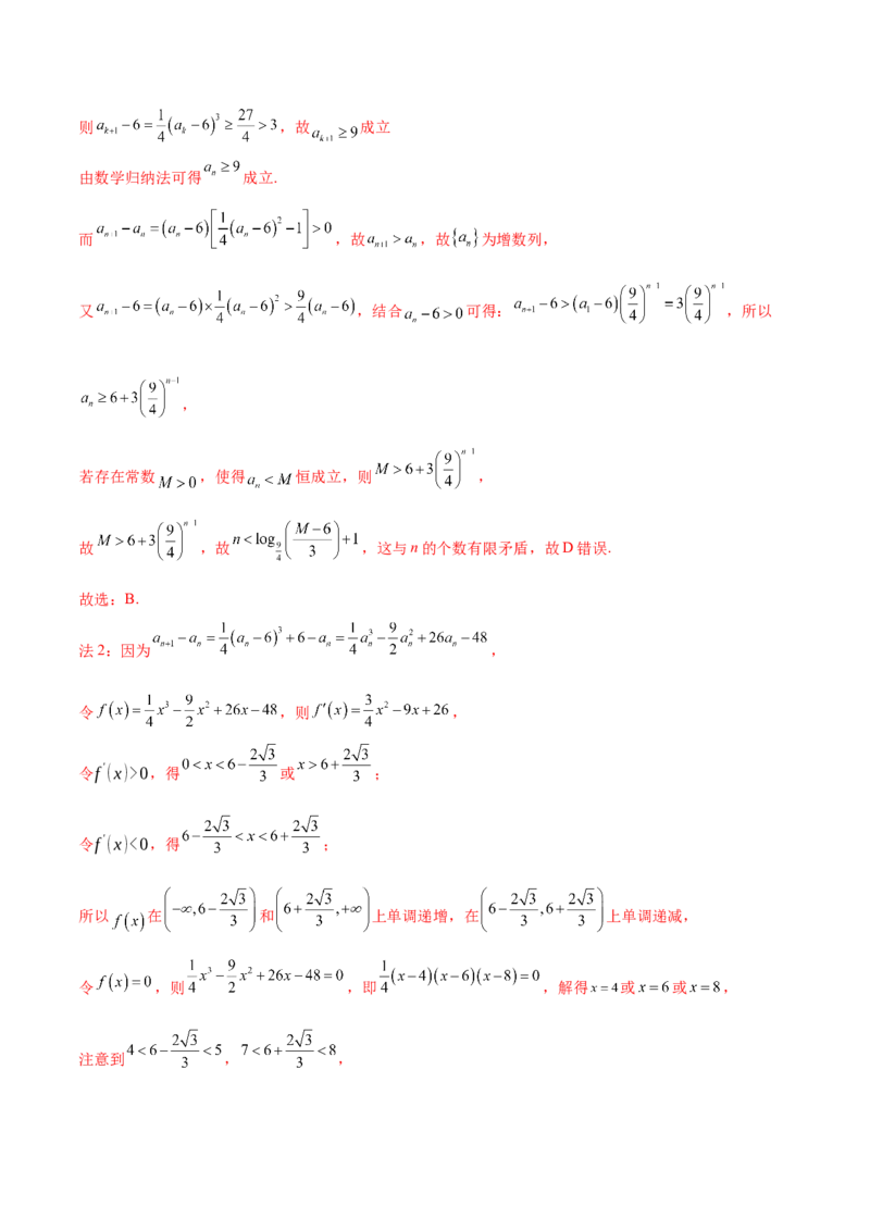 专题11数列的通项公式、数列求和与综合应用策略（讲义）（解析版）_02高考数学_2025年新高考资料_二轮复习_上好课2025年高考数学二轮复习讲练测（新高考通用）3379306