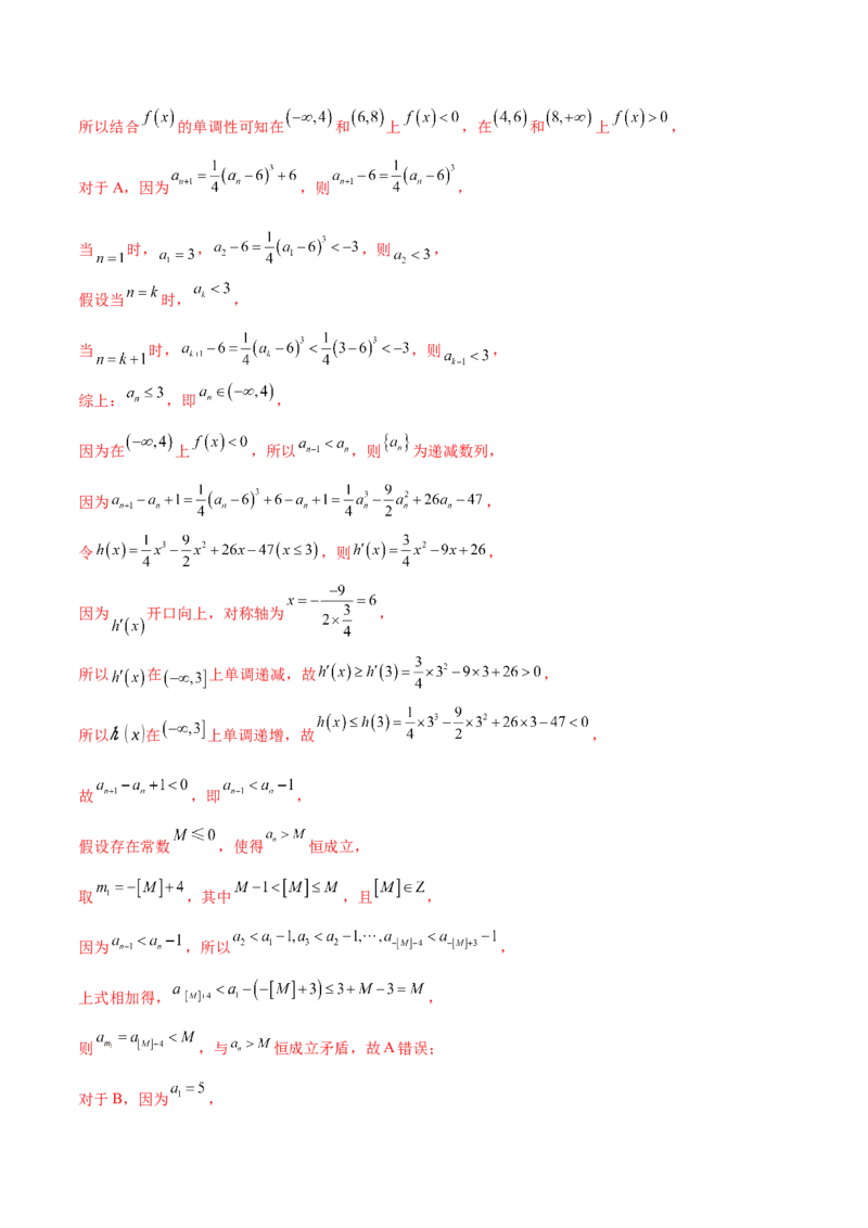 专题11数列的通项公式、数列求和与综合应用策略（讲义）（解析版）_02高考数学_2025年新高考资料_二轮复习_上好课2025年高考数学二轮复习讲练测（新高考通用）3379306