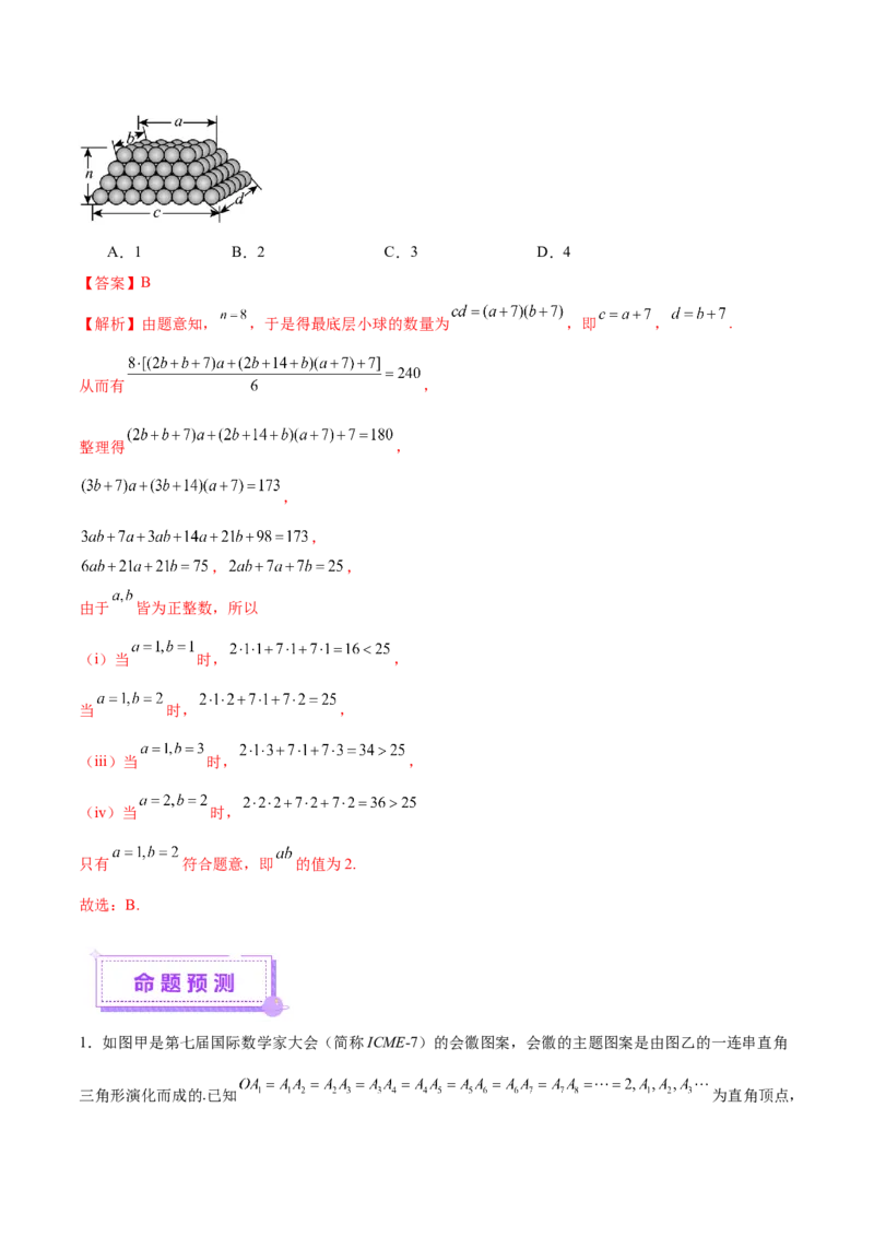 专题11数列的通项公式、数列求和与综合应用策略（讲义）（解析版）_02高考数学_2025年新高考资料_二轮复习_上好课2025年高考数学二轮复习讲练测（新高考通用）3379306