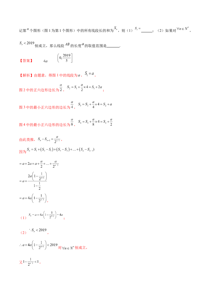 专题11数列的通项公式、数列求和与综合应用策略（讲义）（解析版）_02高考数学_2025年新高考资料_二轮复习_上好课2025年高考数学二轮复习讲练测（新高考通用）3379306