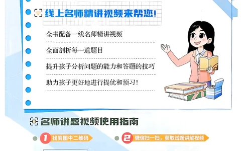 25版《阳光同学暑假衔接》语文2升3-副本_25秋《阳光同学》系列_25年1-6年级语文《阳光同学语文暑假衔接》_2升3