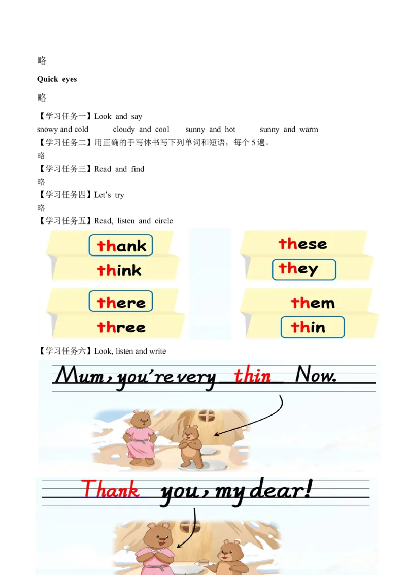 Unit5第3课时PartALet&rsquo;sspell(学习任务单)_4上-新英语人教PEP版（2025持续更新）_01.英语4上-教案+PPT课件+学习任务单+练习第1套齐全_3学习任务单