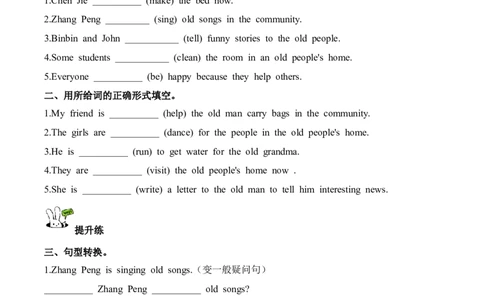 Unit4第4课时PartBLet'stalk&Lookandsay(分层作业)_4上-新英语人教PEP版（2025持续更新）_01.英语4上-教案+PPT课件+学习任务单+练习第1套齐全_4分层作业