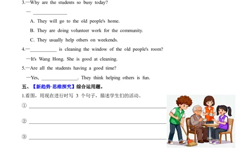 Unit4第4课时PartBLet'stalk&Lookandsay(分层作业)_4上-新英语人教PEP版（2025持续更新）_01.英语4上-教案+PPT课件+学习任务单+练习第1套齐全_4分层作业