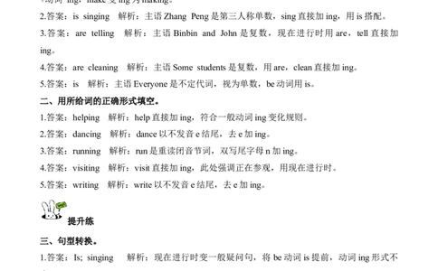 Unit4第4课时PartBLet'stalk&Lookandsay(分层作业)_4上-新英语人教PEP版（2025持续更新）_01.英语4上-教案+PPT课件+学习任务单+练习第1套齐全_4分层作业