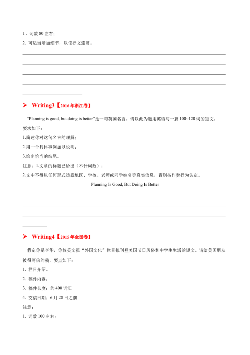 专题11其他类(应用文）-2025年高考英语二轮复习话题写作高频热点通关必备（原卷版）_02高考数学_2025年新高考资料_二轮复习_01高考语文等多个文件