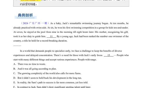 专题11阅读七选五议论文（解析版）_02高考数学_2025年新高考资料_二轮复习_01高考语文等多个文件_2025年高考英语二轮热点题型归纳与变式演练（新高考通用）_第一部分阅读