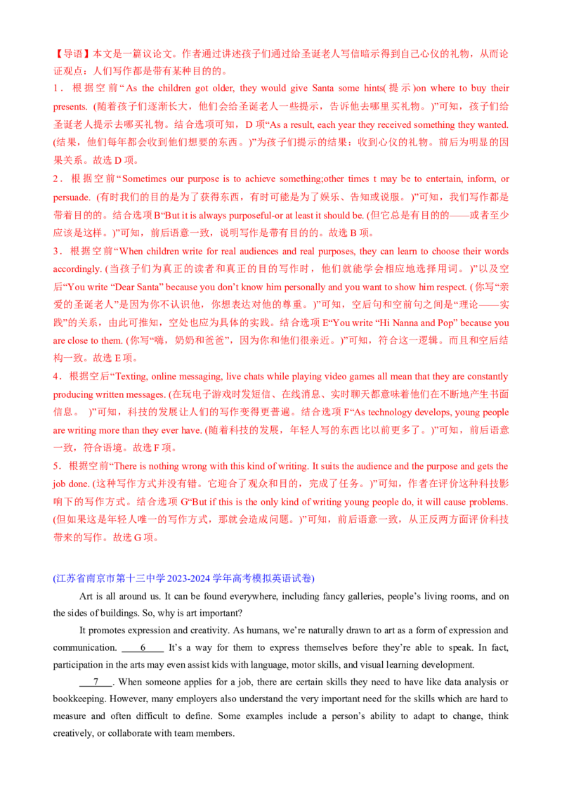 专题11阅读七选五议论文（解析版）_02高考数学_2025年新高考资料_二轮复习_01高考语文等多个文件_2025年高考英语二轮热点题型归纳与变式演练（新高考通用）_第一部分阅读