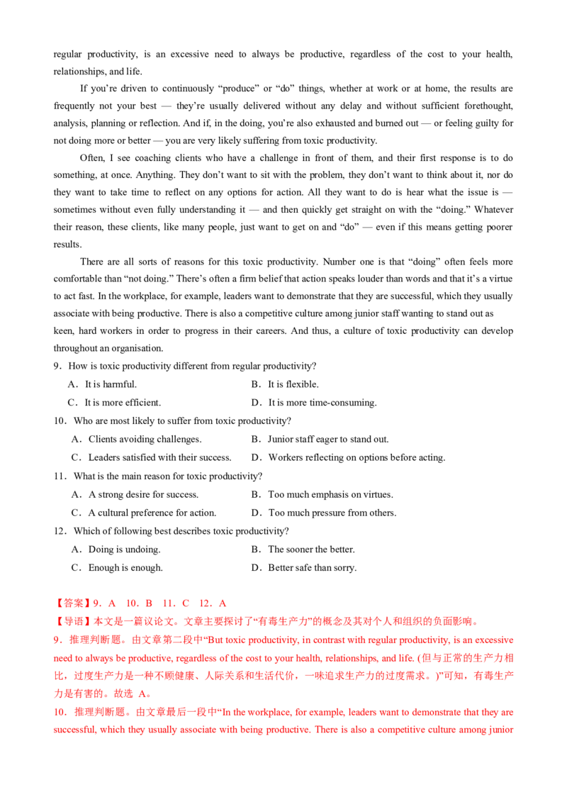 专题11阅读七选五议论文（解析版）_02高考数学_2025年新高考资料_二轮复习_01高考语文等多个文件_2025年高考英语二轮热点题型归纳与变式演练（新高考通用）_第一部分阅读