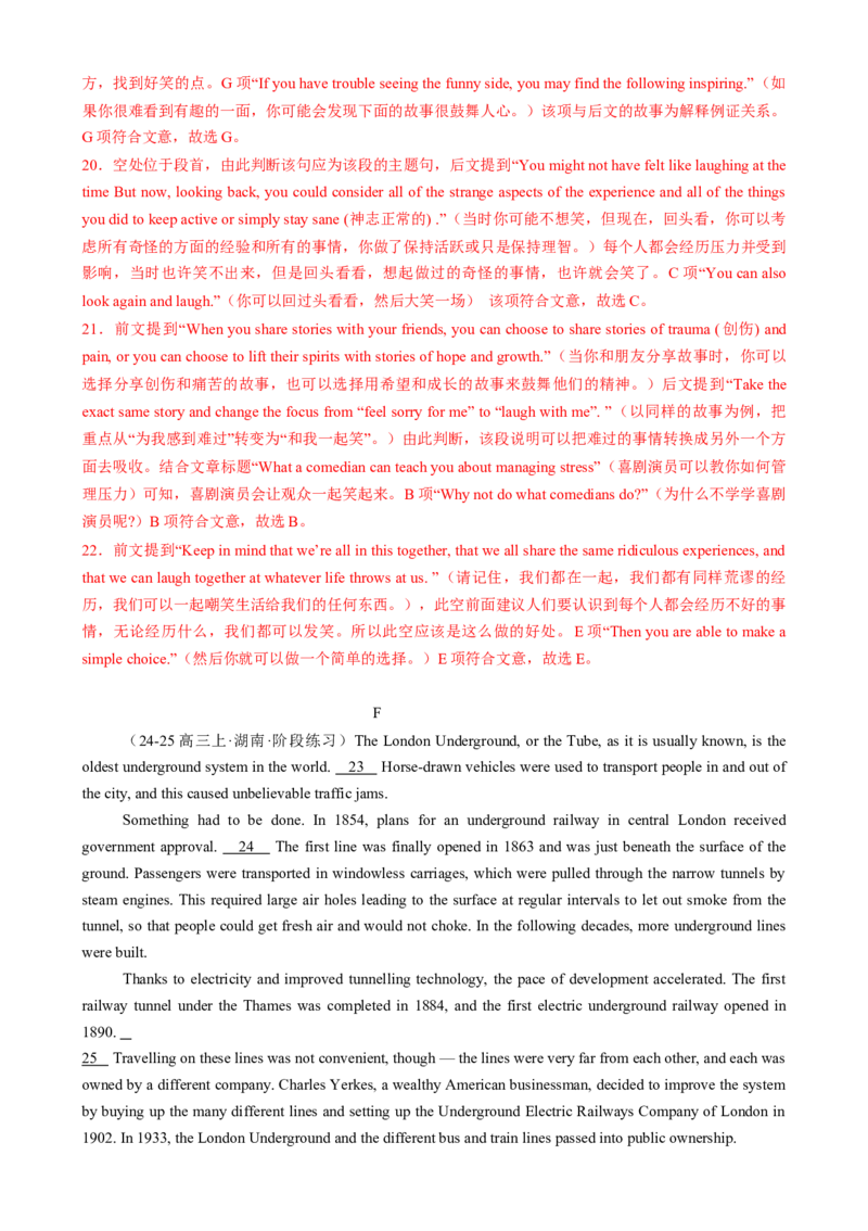 专题11阅读七选五议论文（解析版）_02高考数学_2025年新高考资料_二轮复习_01高考语文等多个文件_2025年高考英语二轮热点题型归纳与变式演练（新高考通用）_第一部分阅读