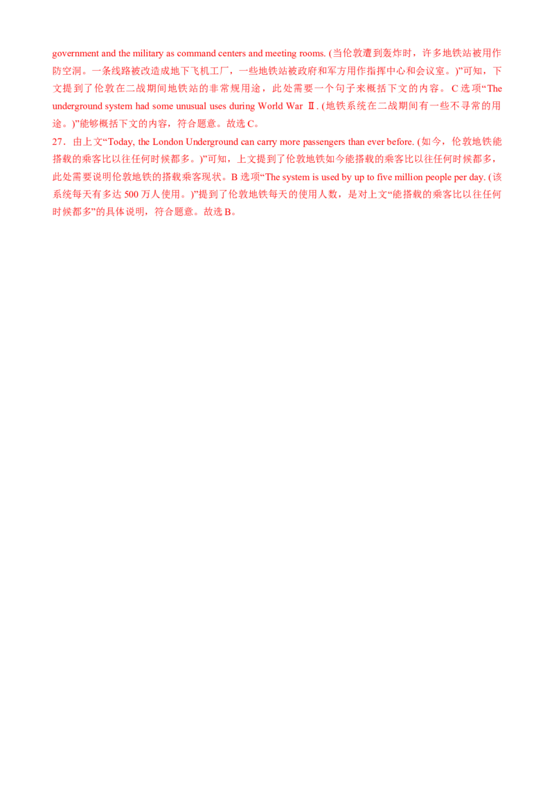 专题11阅读七选五议论文（解析版）_02高考数学_2025年新高考资料_二轮复习_01高考语文等多个文件_2025年高考英语二轮热点题型归纳与变式演练（新高考通用）_第一部分阅读
