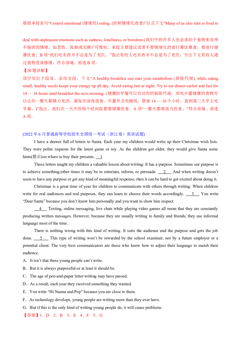 专题11阅读七选五议论文（解析版）_02高考数学_2025年新高考资料_二轮复习_01高考语文等多个文件_2025年高考英语二轮热点题型归纳与变式演练（新高考通用）_第一部分阅读