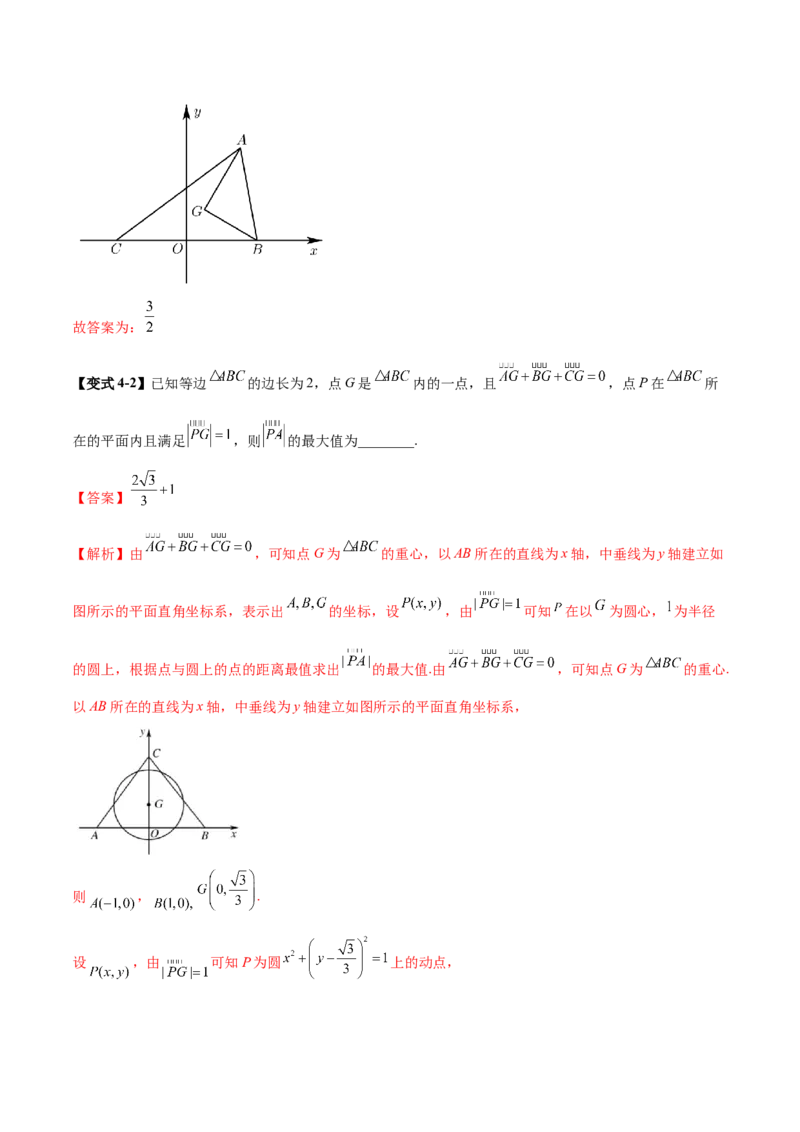 专题10正余弦定理在解三角形中的高级灵活应用与最值问题（讲义）（解析版）_02高考数学_2025年新高考资料_二轮复习_01高考语文等多个文件