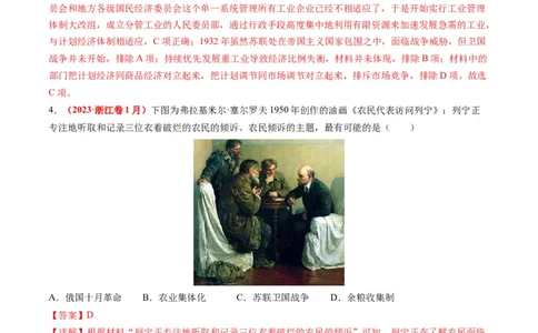 专题1220世纪以来现代化模式的探索（讲义）（解析版）_07高考历史_2024年新高考资料_2.2024二轮复习_2024年高考历史二轮复习讲练测（新教材新高考）