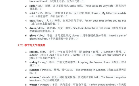 2025秋人教英语四年级上册讲义Unit06学生版_4上-新英语人教PEP版（2025持续更新）_05讲义_讲义PDF（教师版+学生版）