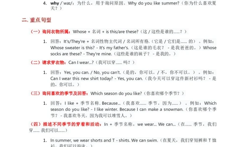 2025秋人教英语四年级上册讲义Unit06学生版_4上-新英语人教PEP版（2025持续更新）_05讲义_讲义PDF（教师版+学生版）