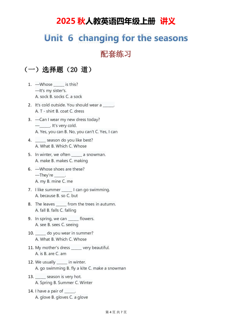 2025秋人教英语四年级上册讲义Unit06学生版_4上-新英语人教PEP版（2025持续更新）_05讲义_讲义PDF（教师版+学生版）