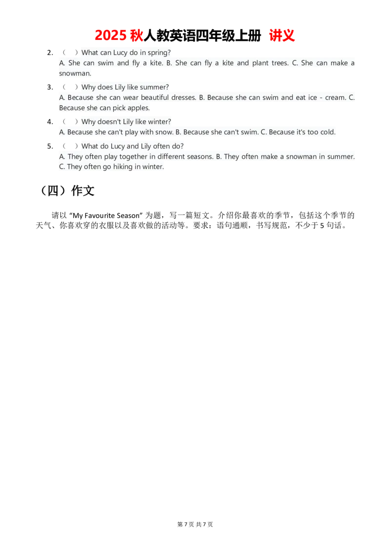 2025秋人教英语四年级上册讲义Unit06学生版_4上-新英语人教PEP版（2025持续更新）_05讲义_讲义PDF（教师版+学生版）