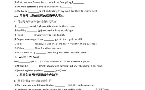 新目标版英语八年级下册Unit9Haveyoueverbeentoamuseum？（SectionA）_人教版英语八年级下册_旧版_4人教版英语8年级下册视频_人教英语八年级下课时练习（113份）_同步练习2