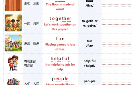 自然拼读单词表_4上-新英语人教PEP版（2025持续更新）_08单词表+字帖等_合并版