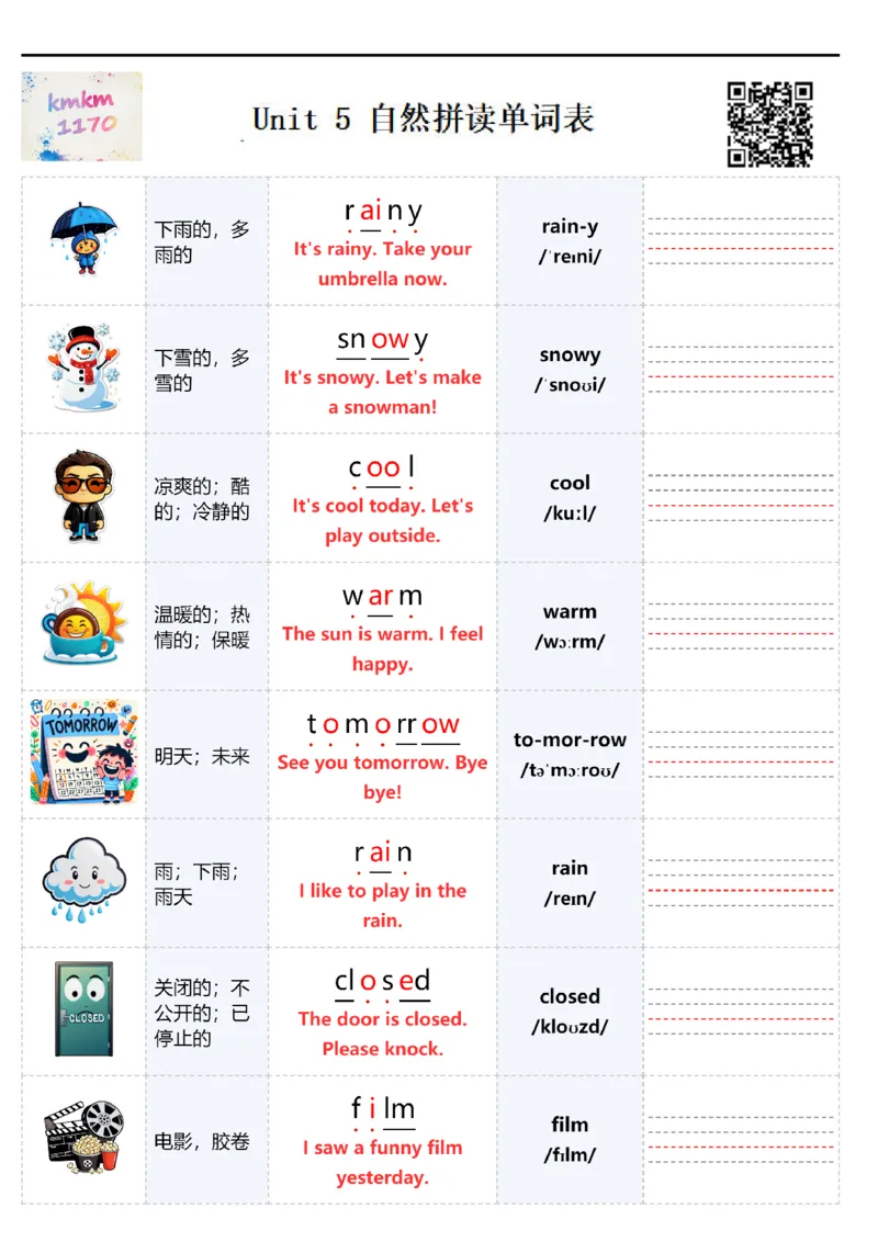 自然拼读单词表_4上-新英语人教PEP版（2025持续更新）_08单词表+字帖等_合并版