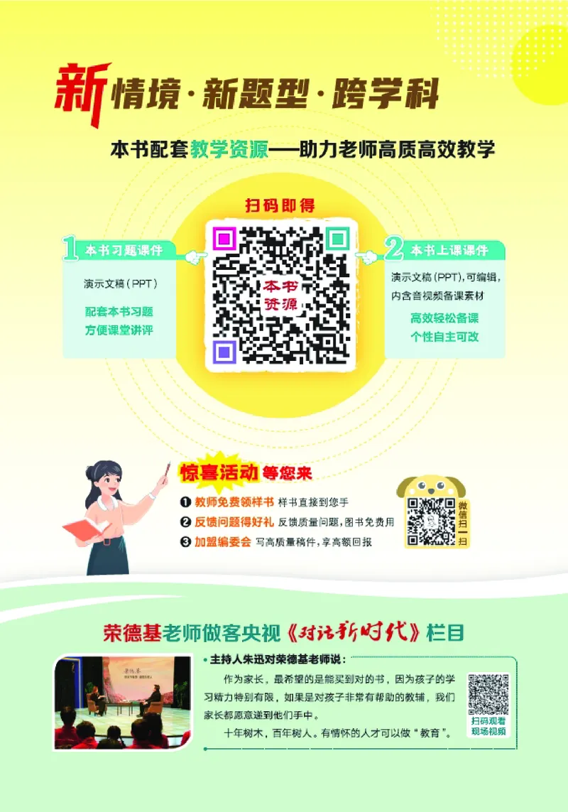 25秋典中点五年级数学上（QD版）_25秋《典中点》系列_1-6年级数学上册各版本《典中点》（抢先版）_25秋1-6年级数学上册青岛63制《典中点》（抢先版）