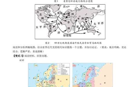 专题09地图图表型非选择题（原卷版）_07高考历史_2025年新高考资料_二轮复习_01高考语文等多个文件_2025年高考历史二轮热点题型归纳与变式演练（新高考通用）