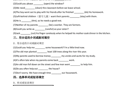 新目标版英语八年级下册Unit3Couldyoupleasecleanyourroom？（SectionA）同步练习_人教版英语八年级下册_旧版_4人教版英语8年级下册视频_人教英语八年级下课时练习（113份）_同步练习2