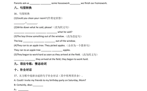 新目标版英语八年级下册Unit3Couldyoupleasecleanyourroom？（SectionA）同步练习_人教版英语八年级下册_旧版_4人教版英语8年级下册视频_人教英语八年级下课时练习（113份）_同步练习2