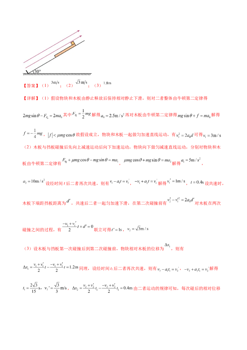 专题09电场带电粒子在电场中的运动（练习）（解析版）_03高考英语_2025年新高考资料_二轮复习_01高考语文等多个文件_上好课2025年高考物理二轮复习讲练测（新高考通用）