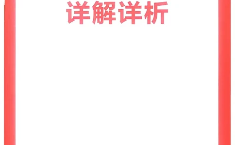 2025秋《一本&bull;初升高预备新高一》化学解析册_25秋《一本》系列_25版一本系列_一本预备新高一语数英物化生25年