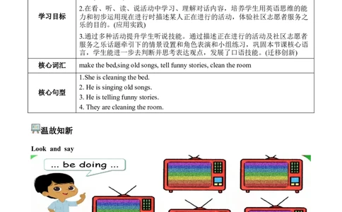 Unit4第5课时PartBLet&rsquo;slearn&Makefunsentences(学习任务单)_4上-新英语人教PEP版（2025持续更新）_01.英语4上-教案+PPT课件+学习任务单+练习第1套齐全_3学习任务单