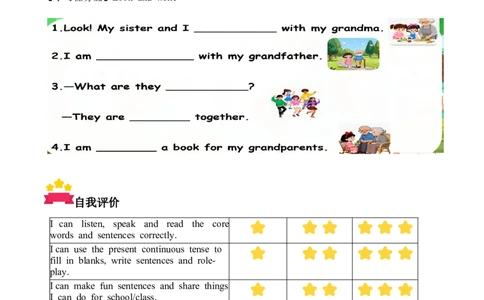 Unit4第5课时PartBLet&rsquo;slearn&Makefunsentences(学习任务单)_4上-新英语人教PEP版（2025持续更新）_01.英语4上-教案+PPT课件+学习任务单+练习第1套齐全_3学习任务单