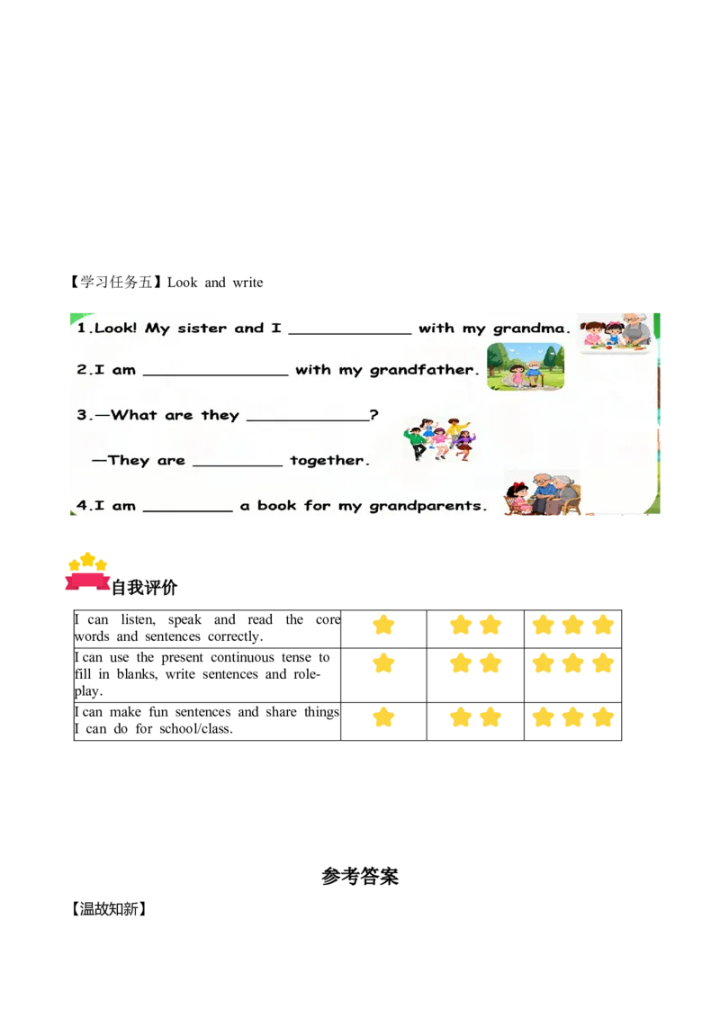 Unit4第5课时PartBLet&rsquo;slearn&Makefunsentences(学习任务单)_4上-新英语人教PEP版（2025持续更新）_01.英语4上-教案+PPT课件+学习任务单+练习第1套齐全_3学习任务单