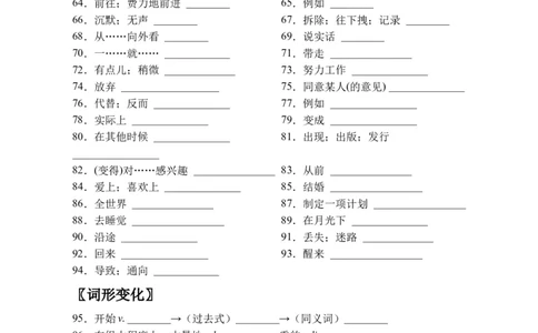 期末刷高分：初中英语八下Units5-6高频考点复习卷（人教新目标带答案）_人教版英语八年级下册_2026春人教版英语八年级下册资料_人教八下（旧版）_07.英语8下-试题_期末试卷